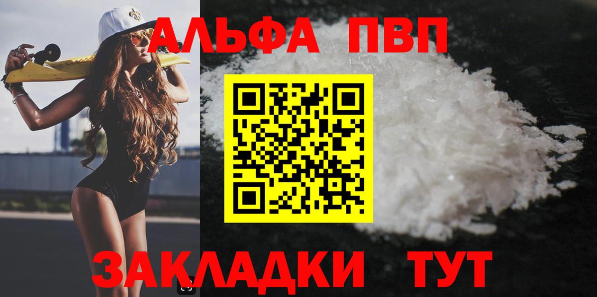 APVP VHQ Тихвин