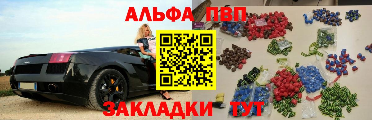 дарнет шоп  Alpha-PVP кристаллы  Вход с VPN  Тихвин  A-PVP крисы CK  Alfa_PVP кристаллы 