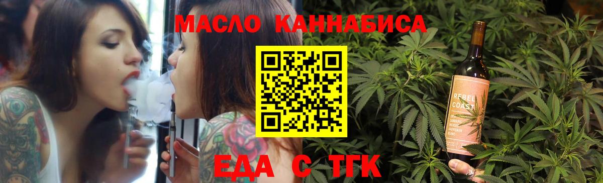 Тихвин  Печенье с ТГК конопля  Вход с VPN 