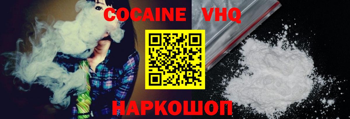 Кокаин  Кокаин 97%  Вход с VPN  Кокаин 98%  Тихвин 