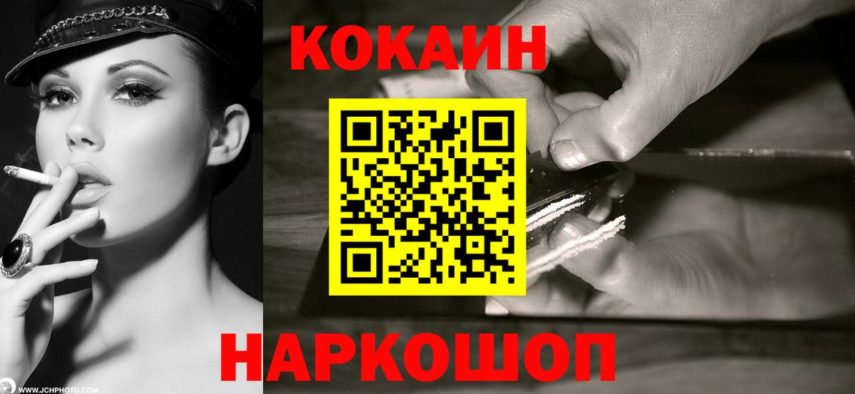 Cocaine VHQ Тихвин