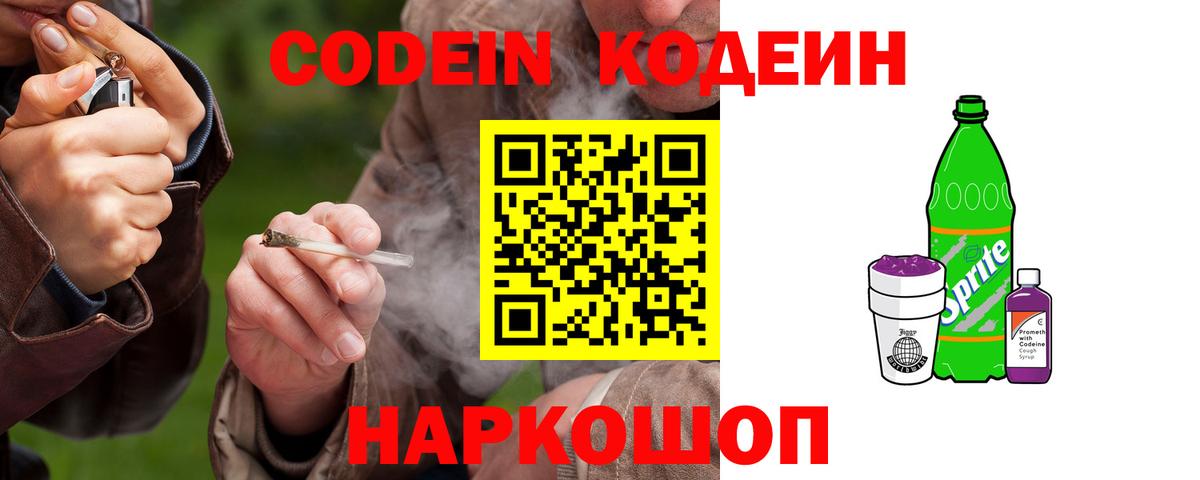 закладка  Codein напиток Lean (лин)  Вход с VPN  Тихвин  Кодеин Purple Drank 