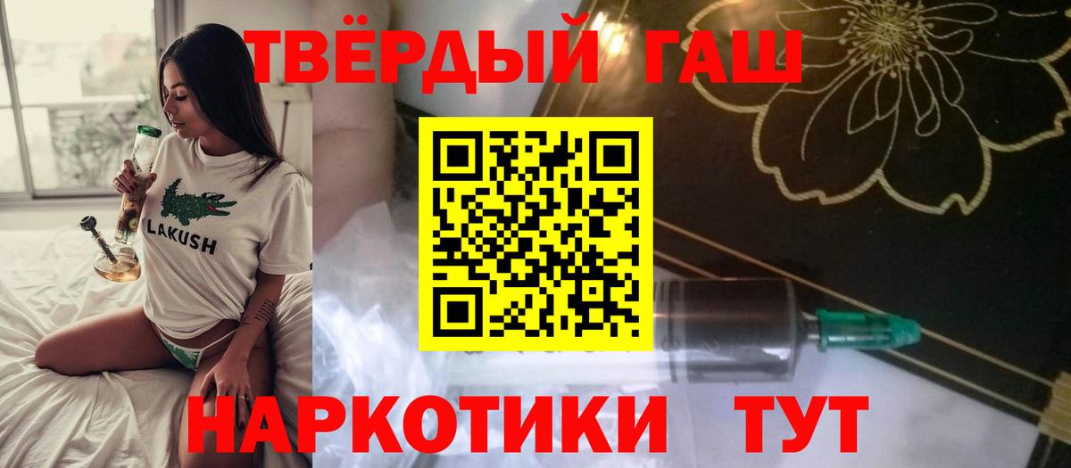 ГАШ хэш Тихвин