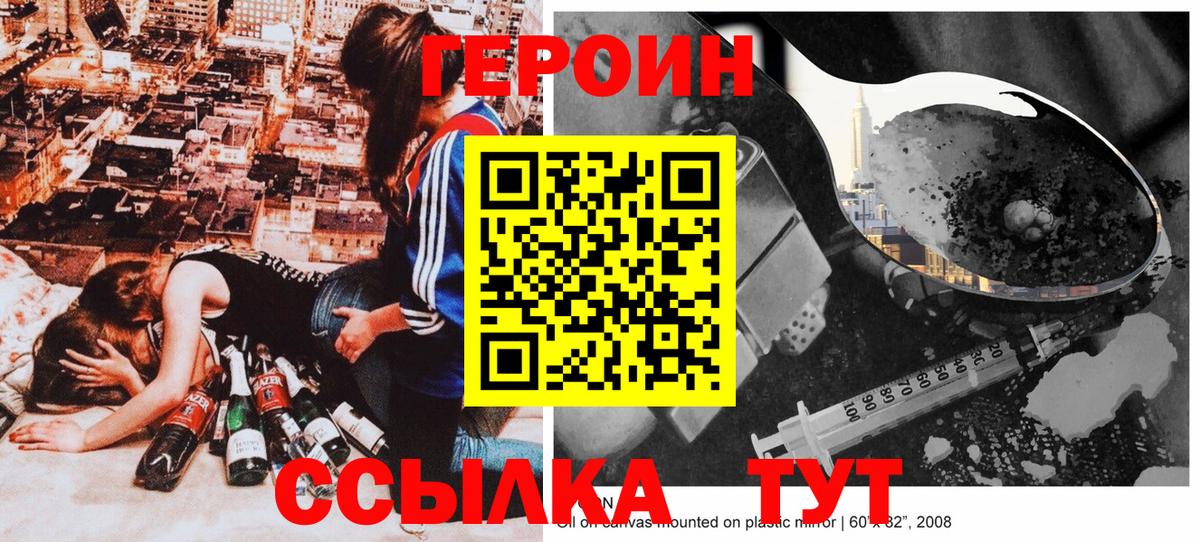 Героин Афган Тихвин