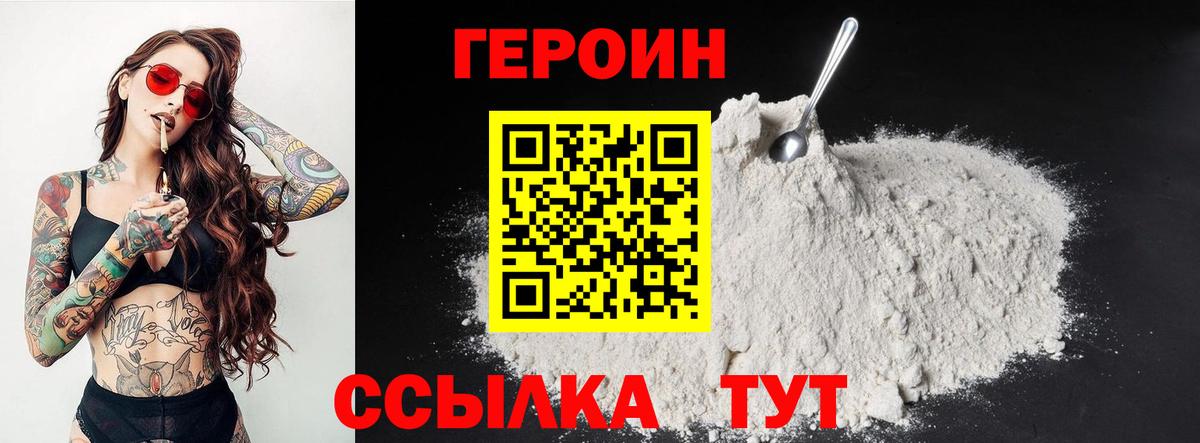 ГЕРОИН Афган  Вход с VPN  Тихвин 