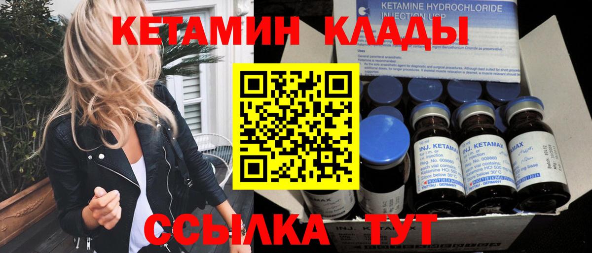 Тихвин  Кетамин VHQ    онион  Вход с VPN 