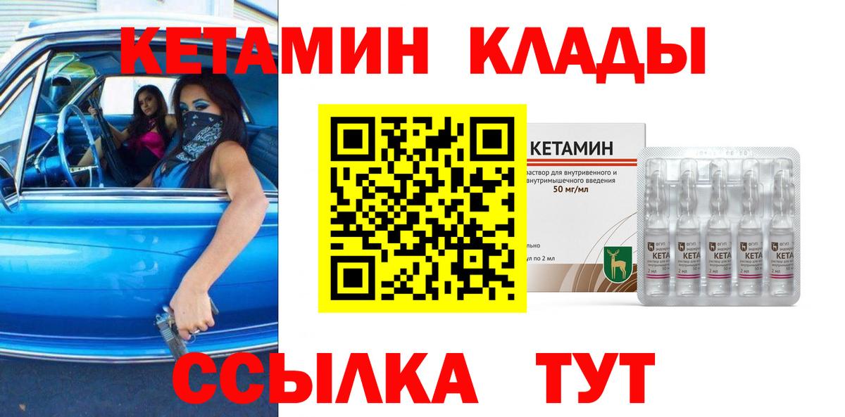 Кетамин VHQ Тихвин
