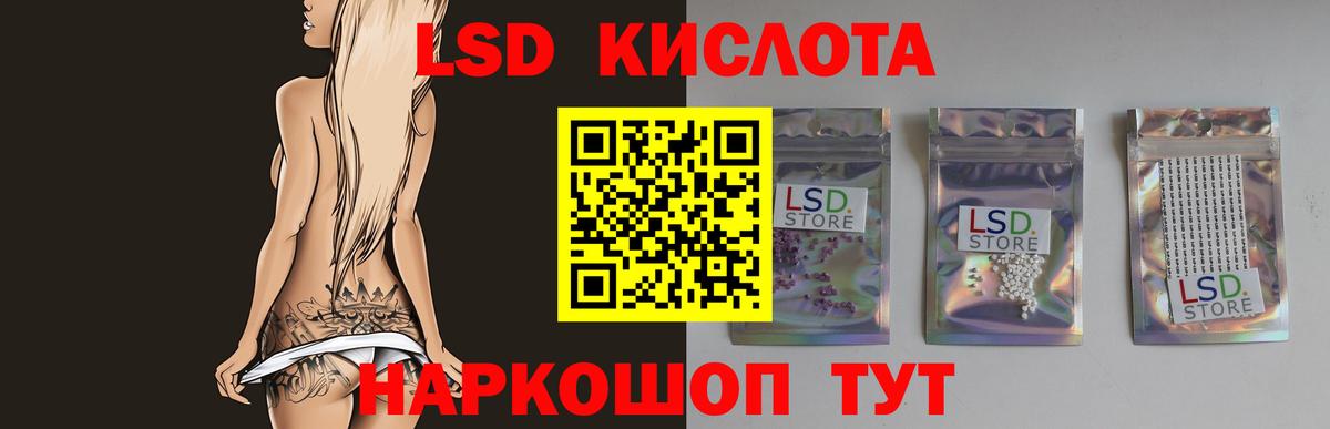 ЛСД экстази  LSD-25 экстази кислота  Вход с VPN  Тихвин 