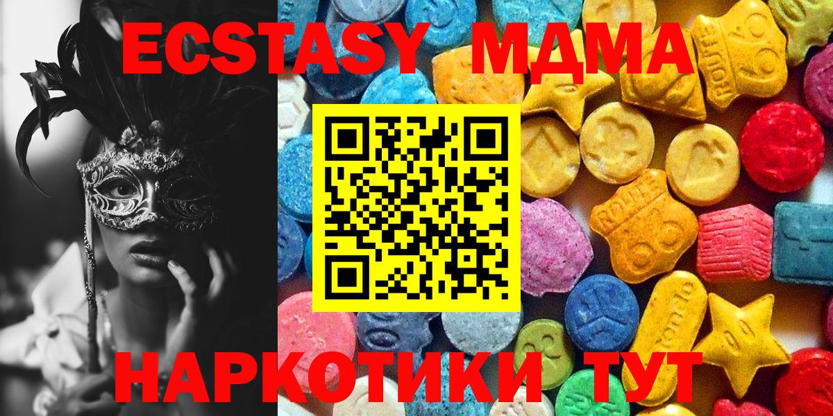 МДМА кристаллы  MDMA crystal  Тихвин  Вход с VPN 