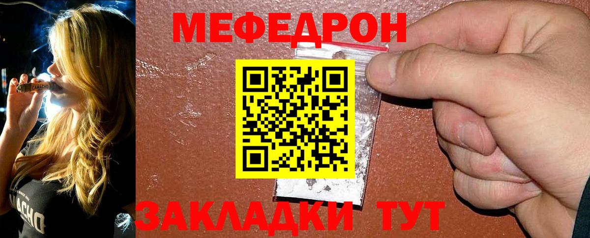 МЕФ  Тихвин