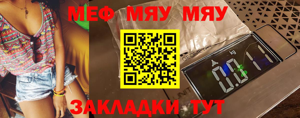 мега   Меф mephedrone  МЕФ  Тихвин  Вход с VPN  МЕФ 4 MMC 