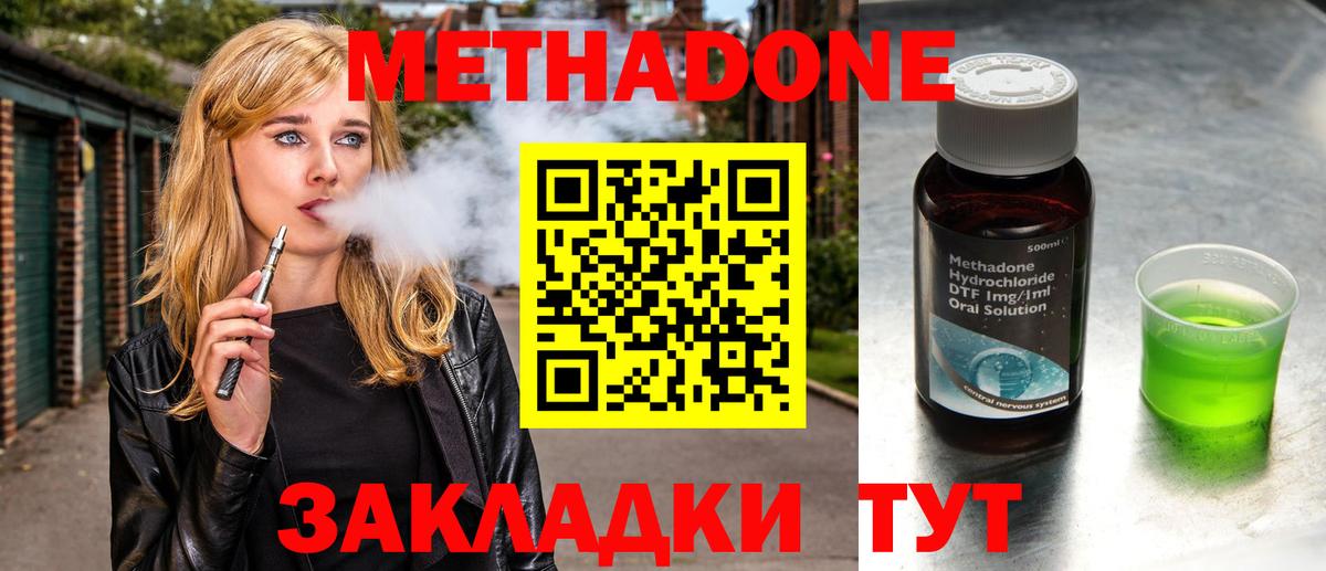 МЕТАДОН кристалл  Вход с VPN  МЕТАДОН VHQ  Тихвин 