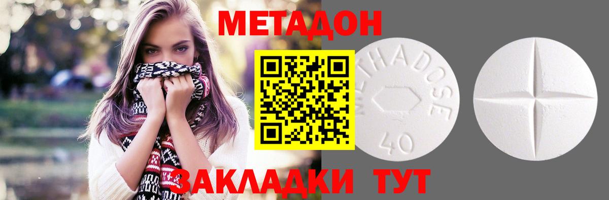 МЕТАДОН мёд Тихвин