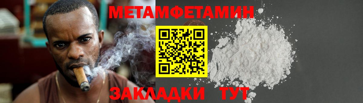 Метамфетамин Methamphetamine  Вход с VPN  Тихвин 