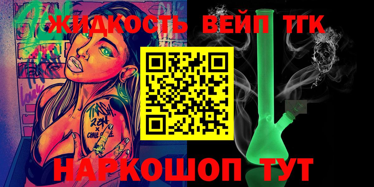 Дистиллят ТГК жижа  Вход с VPN  Тихвин 